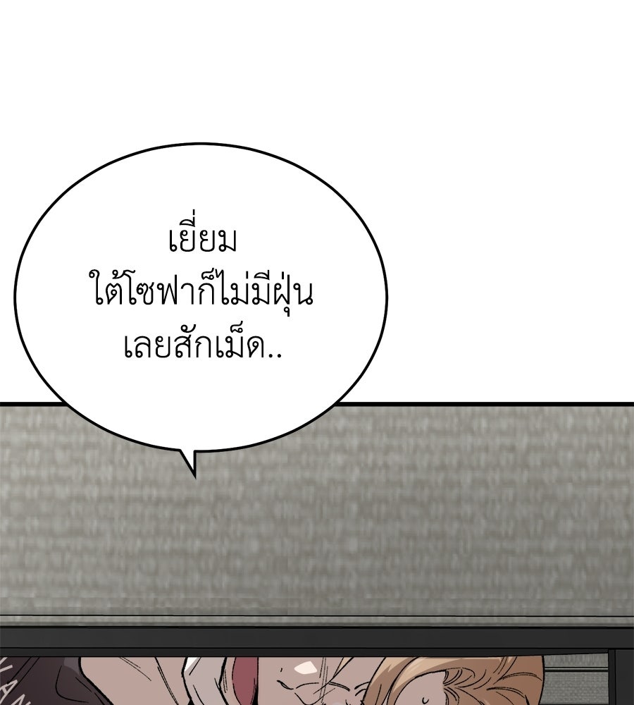 บ้านหลังนั้น...ฉันคือเธอ - หน้า 38