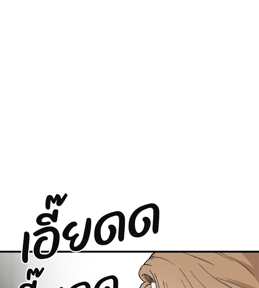 บ้านหลังนั้น...ฉันคือเธอ - หน้า 4