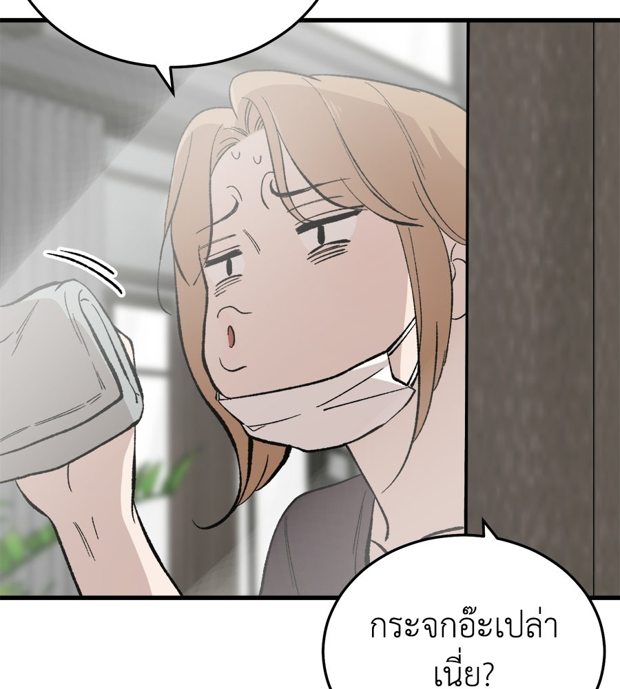 บ้านหลังนั้น...ฉันคือเธอ - หน้า 42