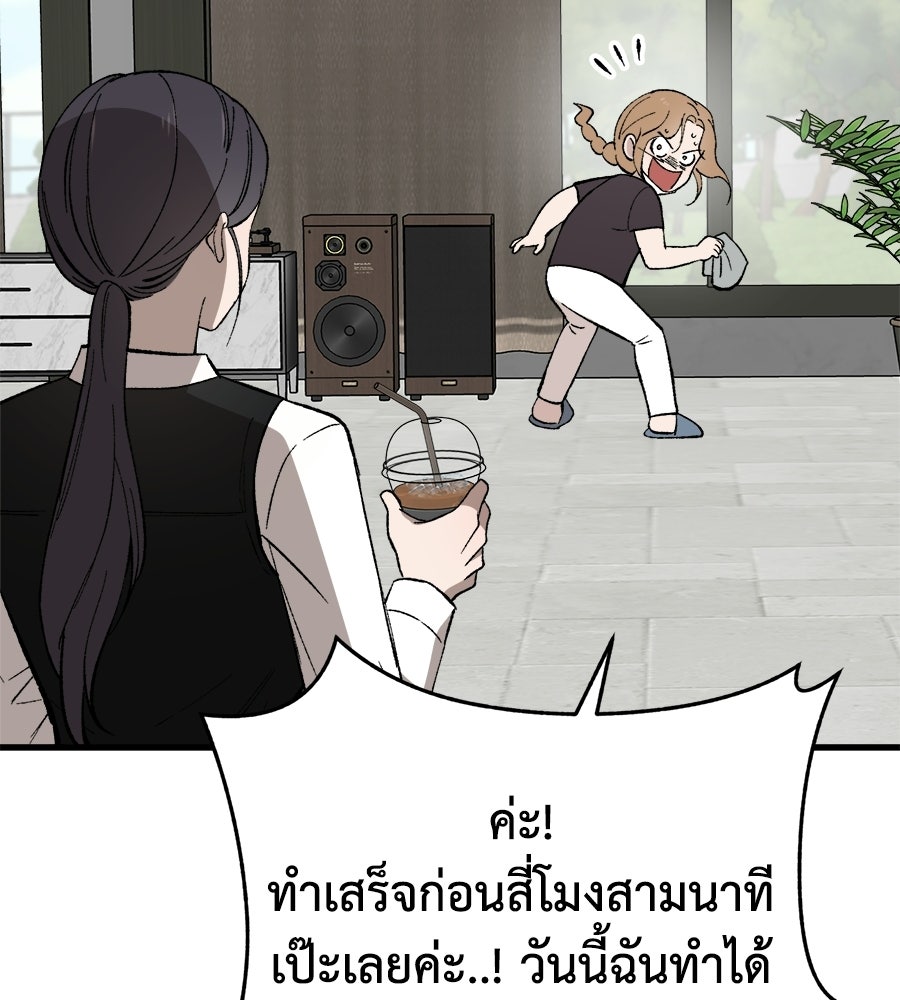 บ้านหลังนั้น...ฉันคือเธอ - หน้า 44