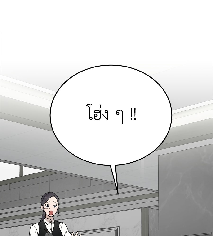 บ้านหลังนั้น...ฉันคือเธอ - หน้า 47