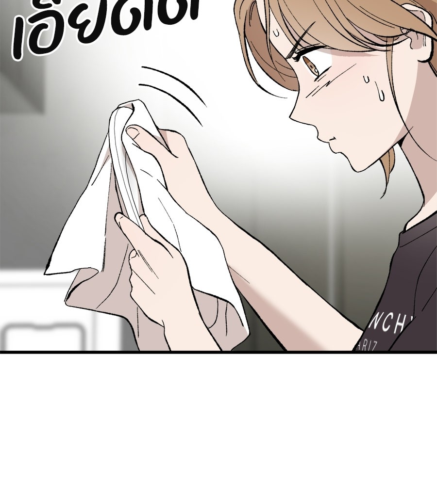 บ้านหลังนั้น...ฉันคือเธอ - หน้า 5