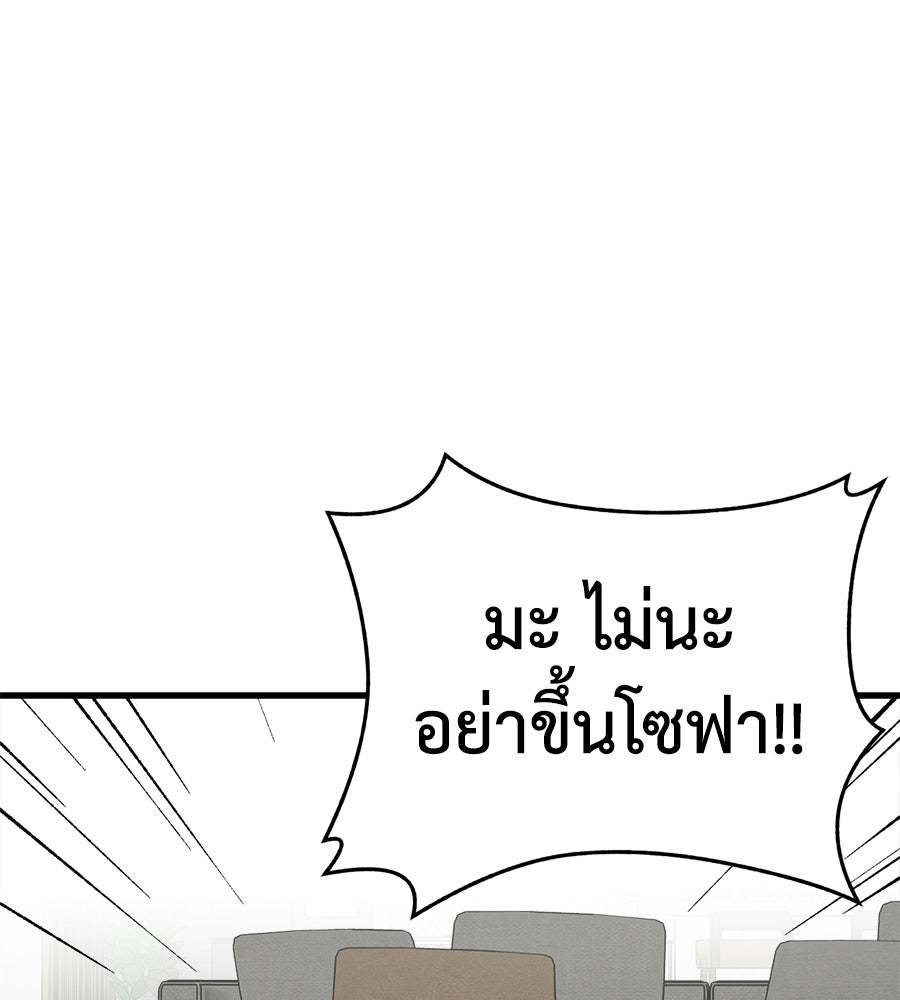 บ้านหลังนั้น...ฉันคือเธอ - หน้า 51