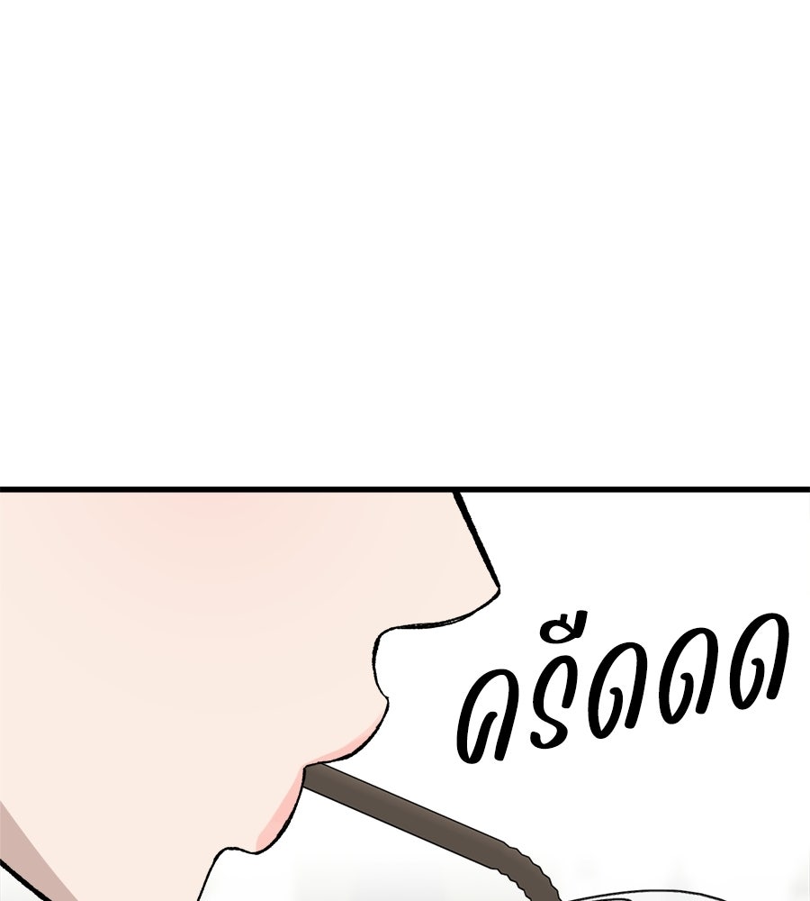 บ้านหลังนั้น...ฉันคือเธอ - หน้า 58
