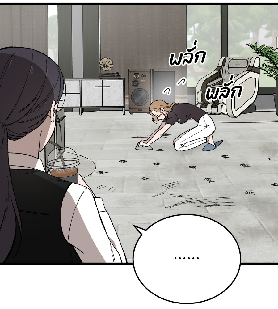 บ้านหลังนั้น...ฉันคือเธอ - หน้า 62