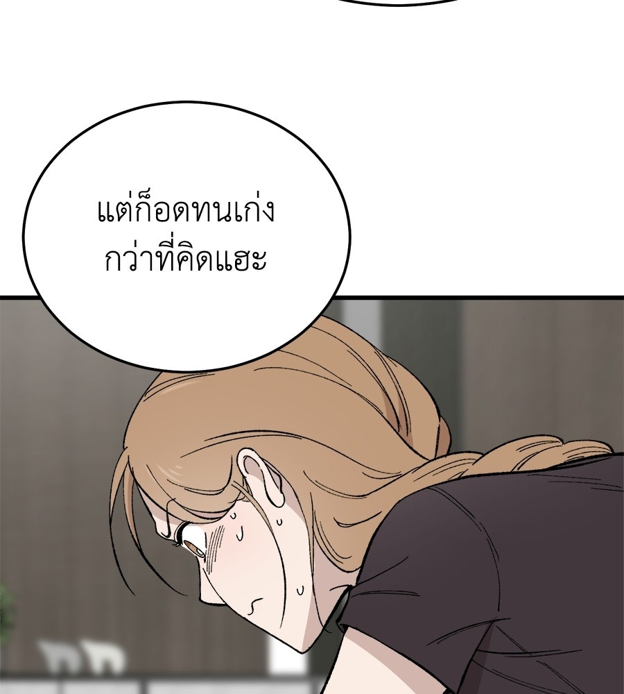 บ้านหลังนั้น...ฉันคือเธอ - หน้า 65