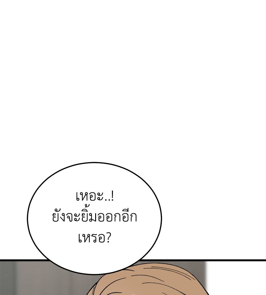 บ้านหลังนั้น...ฉันคือเธอ - หน้า 68