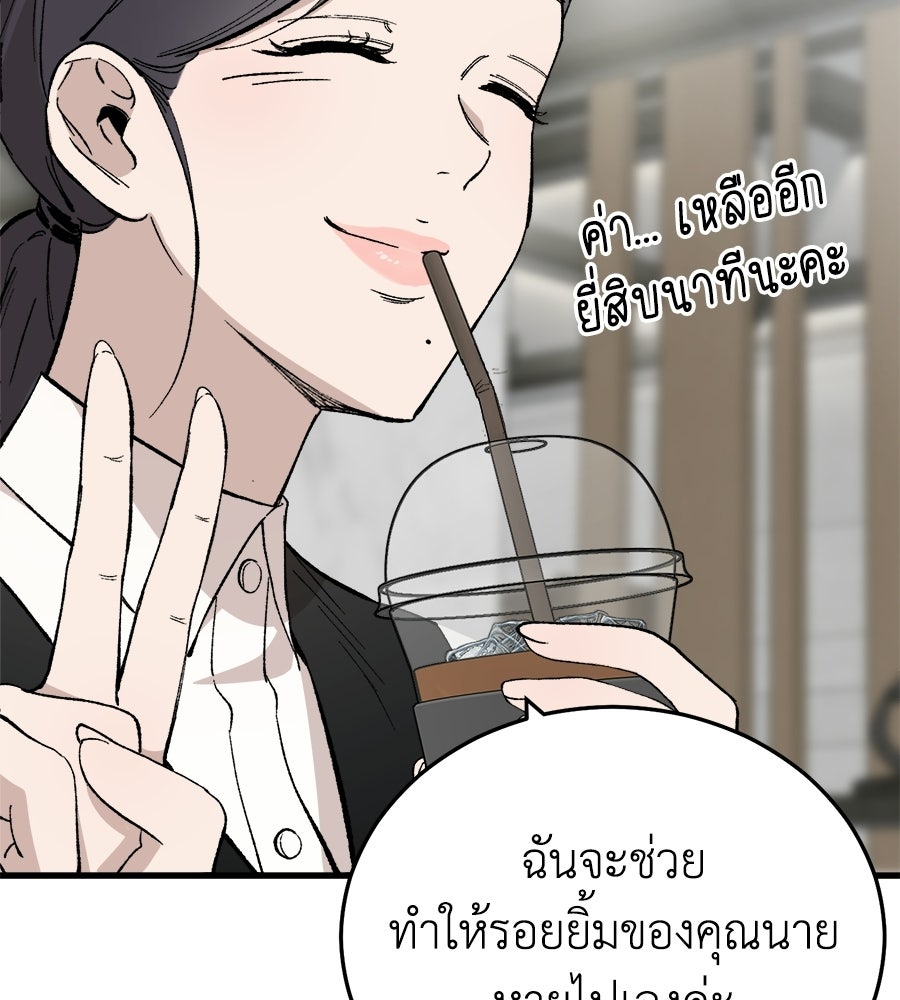 บ้านหลังนั้น...ฉันคือเธอ - หน้า 71