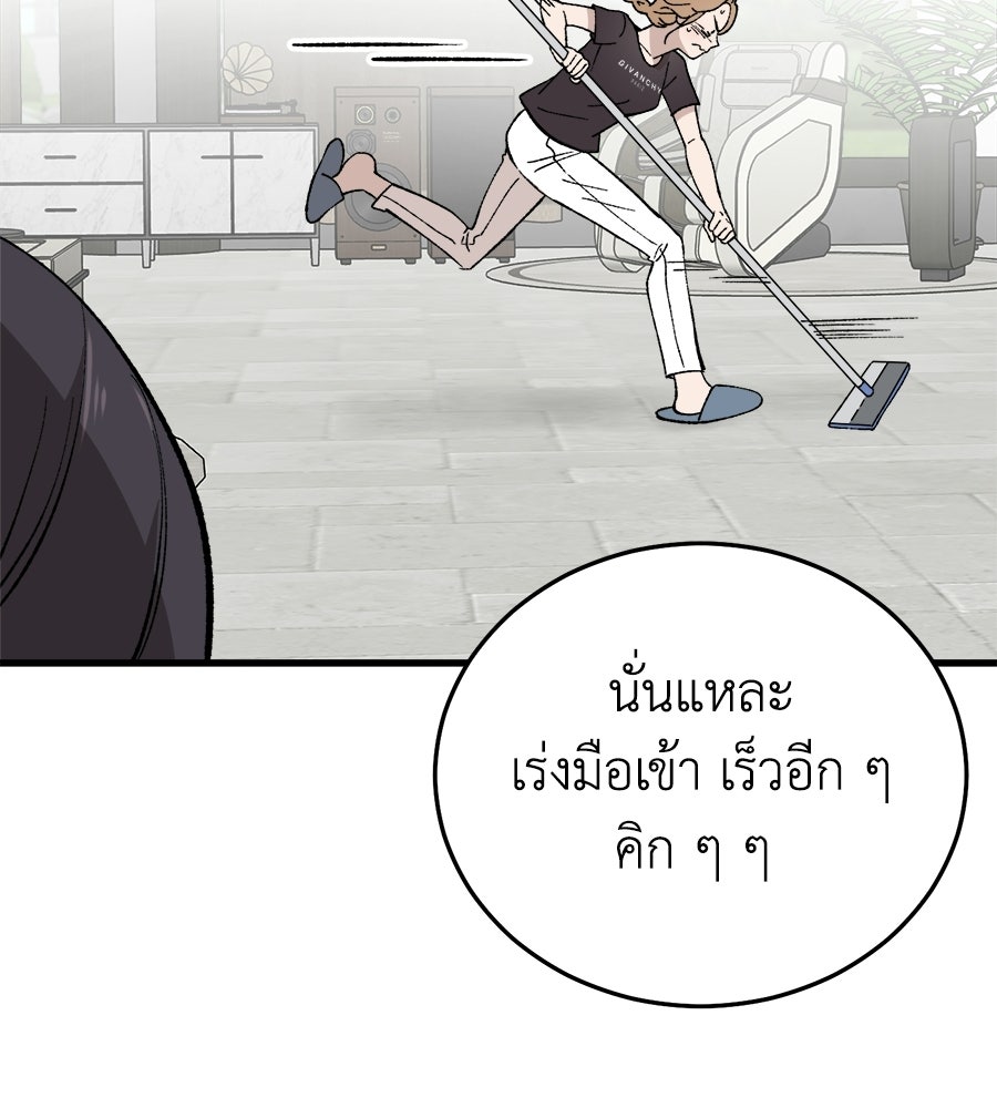 บ้านหลังนั้น...ฉันคือเธอ - หน้า 73