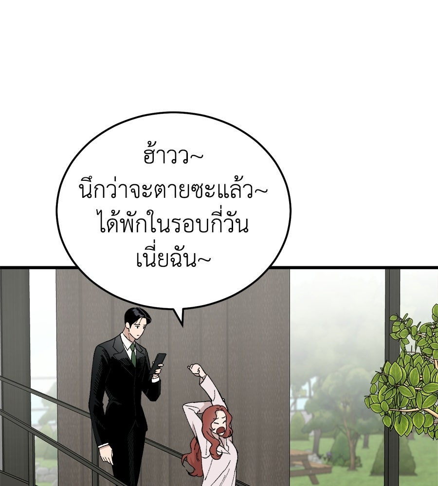 บ้านหลังนั้น...ฉันคือเธอ - หน้า 77