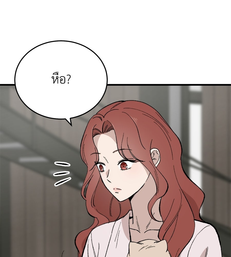 บ้านหลังนั้น...ฉันคือเธอ - หน้า 79