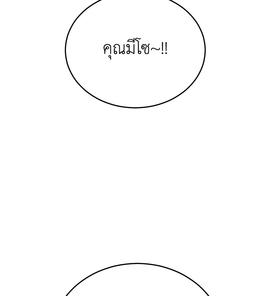 บ้านหลังนั้น...ฉันคือเธอ - หน้า 8
