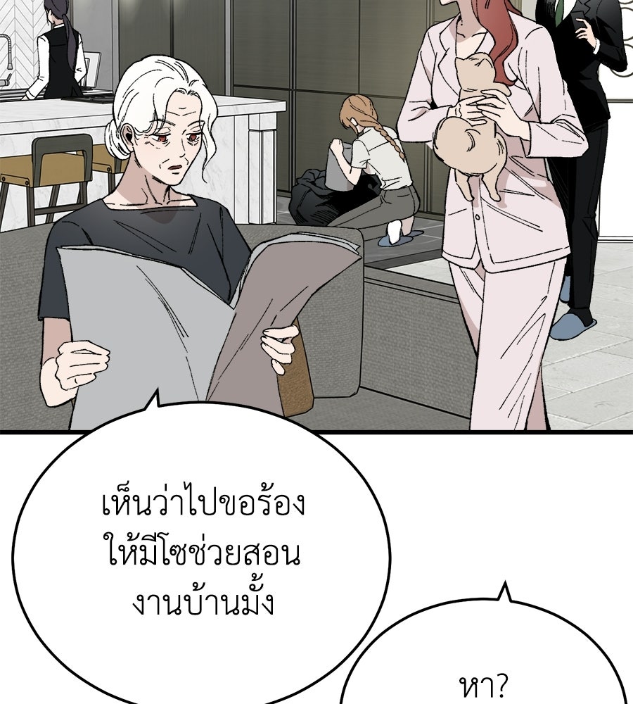 บ้านหลังนั้น...ฉันคือเธอ - หน้า 83