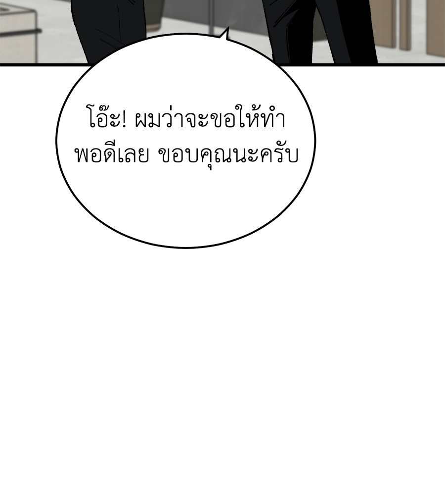 บ้านหลังนั้น...ฉันคือเธอ - หน้า 89