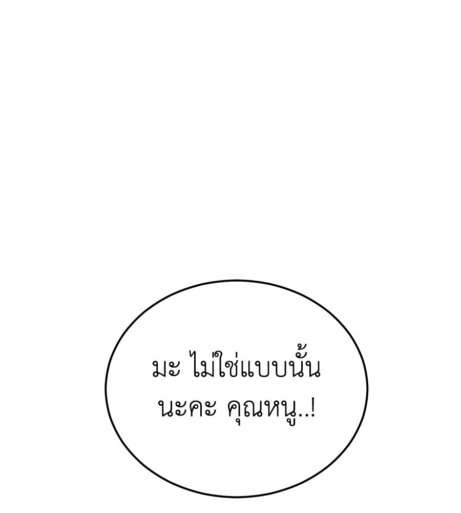 บ้านหลังนั้น...ฉันคือเธอ - หน้า 105