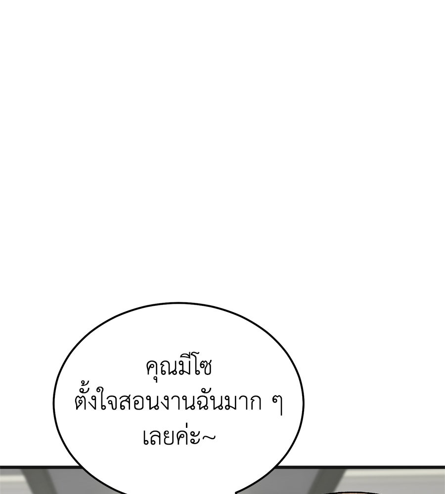 บ้านหลังนั้น...ฉันคือเธอ - หน้า 106
