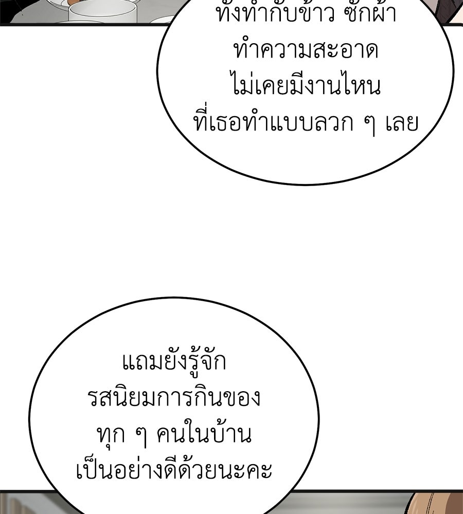 บ้านหลังนั้น...ฉันคือเธอ - หน้า 113