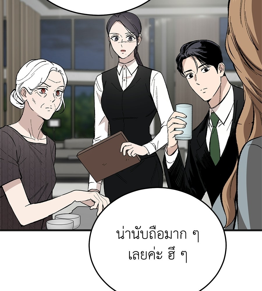 บ้านหลังนั้น...ฉันคือเธอ - หน้า 114