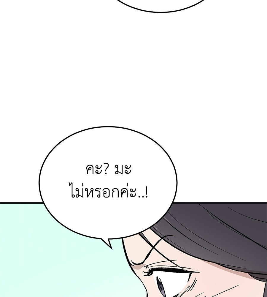 บ้านหลังนั้น...ฉันคือเธอ - หน้า 115