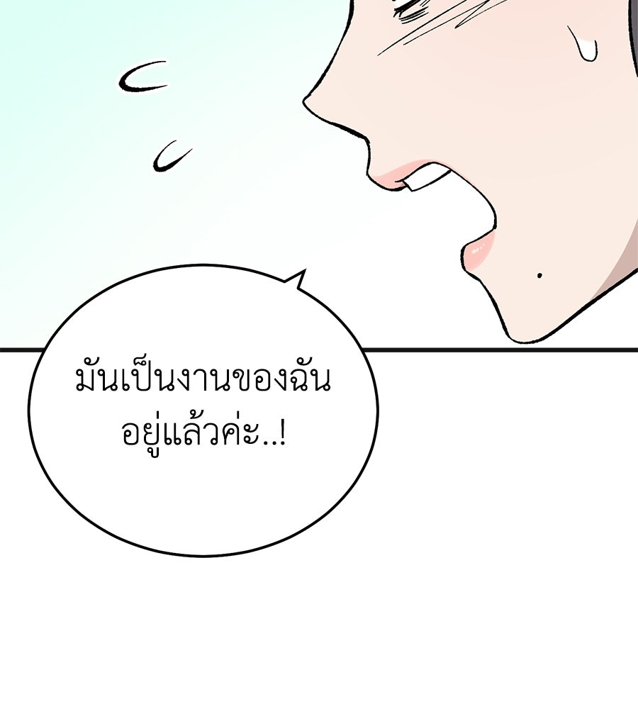บ้านหลังนั้น...ฉันคือเธอ - หน้า 116