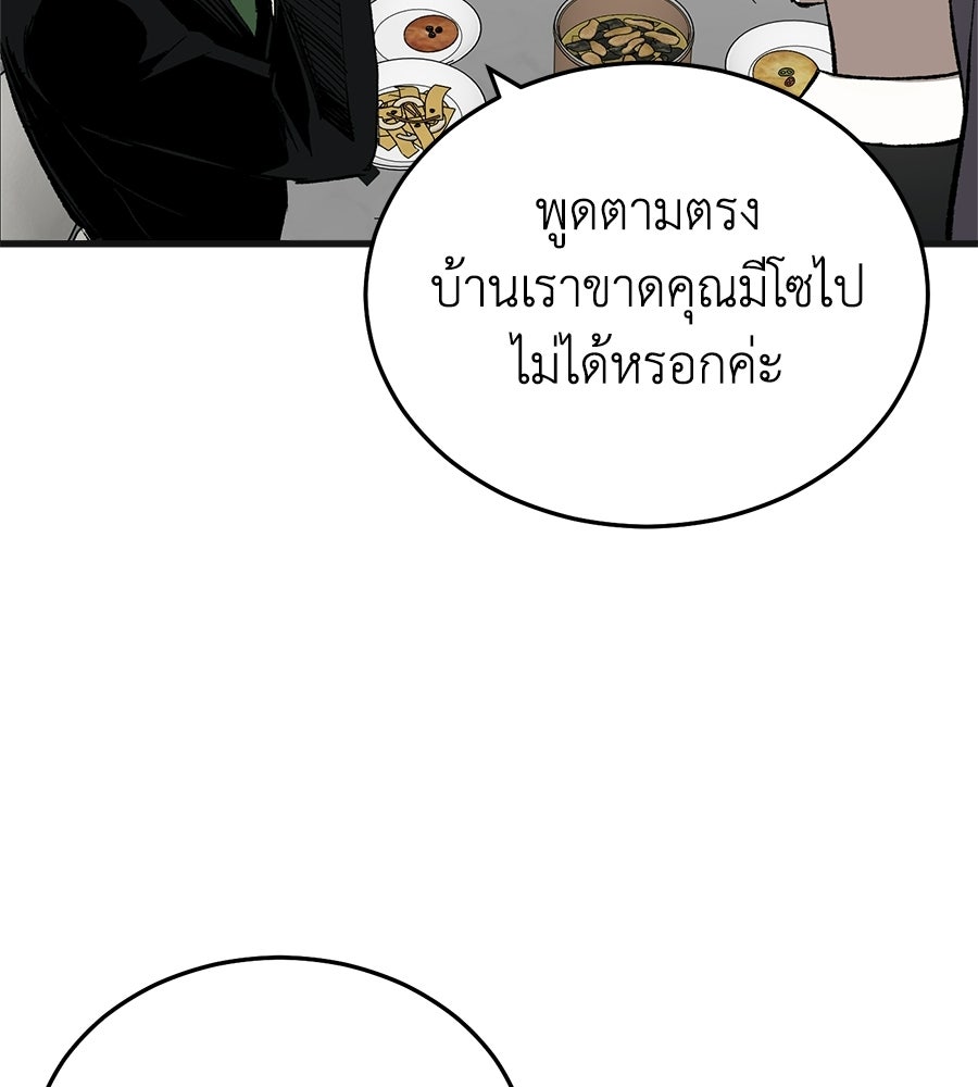 บ้านหลังนั้น...ฉันคือเธอ - หน้า 118