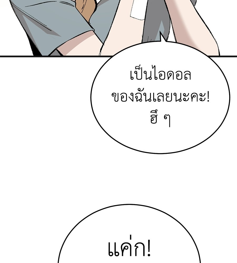 บ้านหลังนั้น...ฉันคือเธอ - หน้า 120