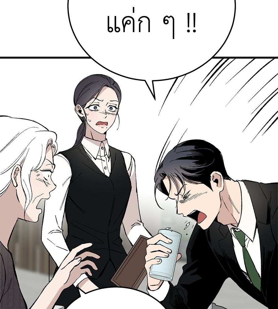 บ้านหลังนั้น...ฉันคือเธอ - หน้า 121