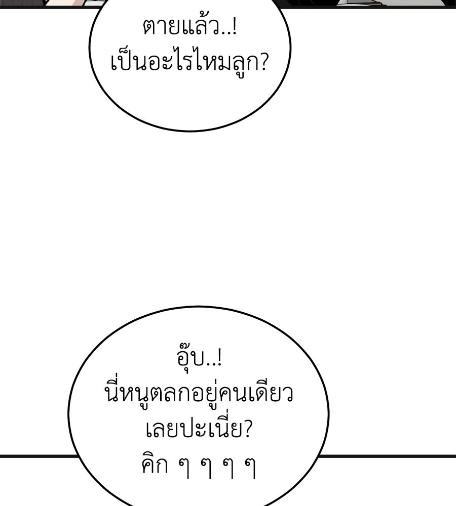 บ้านหลังนั้น...ฉันคือเธอ - หน้า 122