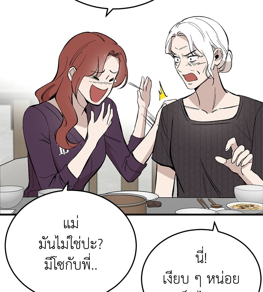 บ้านหลังนั้น...ฉันคือเธอ - หน้า 123