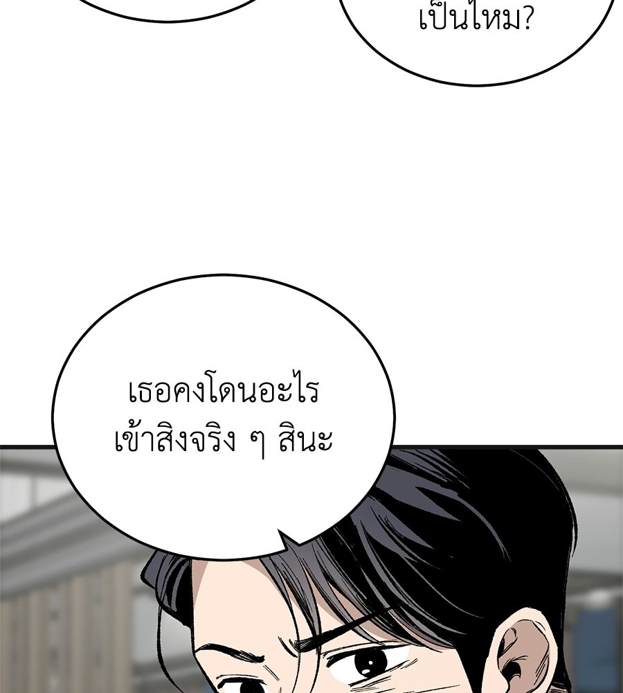 บ้านหลังนั้น...ฉันคือเธอ - หน้า 124