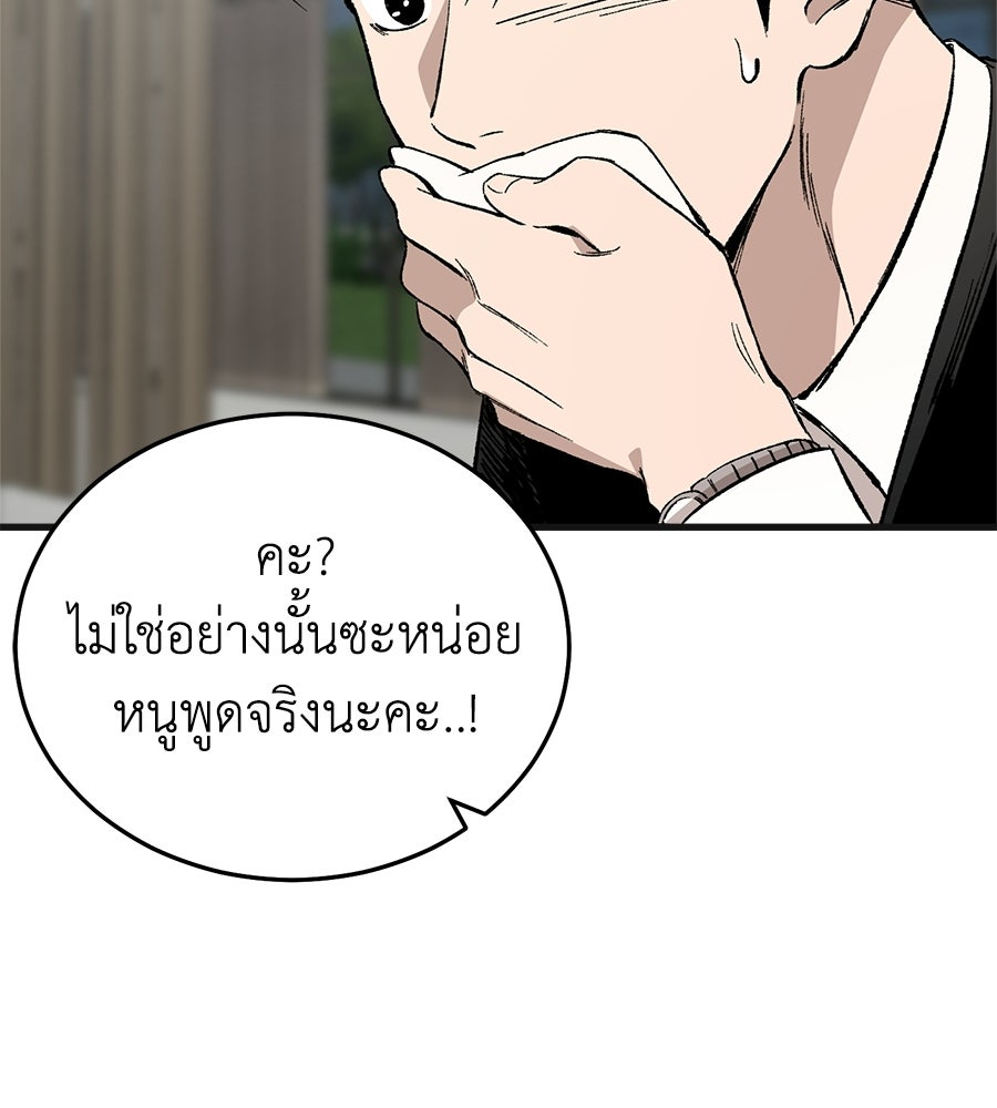 บ้านหลังนั้น...ฉันคือเธอ - หน้า 125