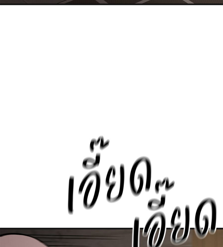 บ้านหลังนั้น...ฉันคือเธอ - หน้า 132