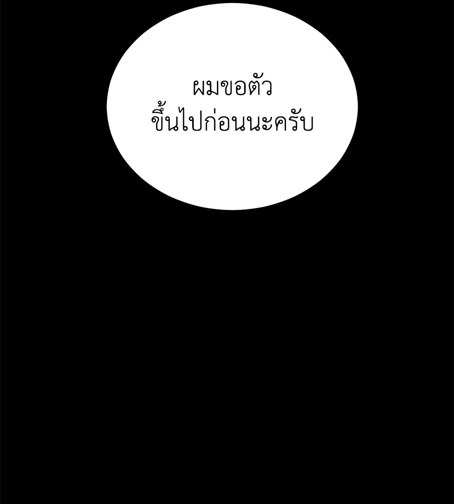 บ้านหลังนั้น...ฉันคือเธอ - หน้า 135