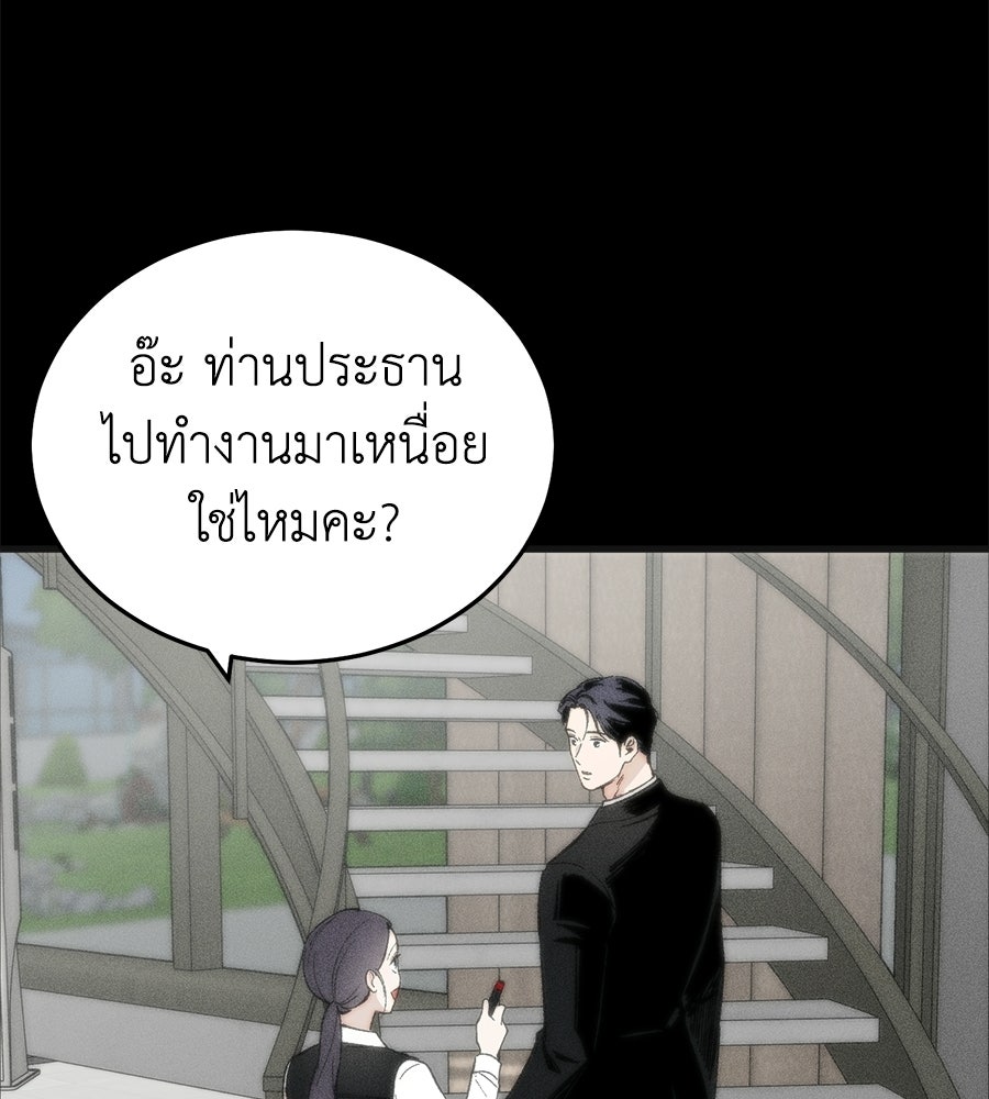 บ้านหลังนั้น...ฉันคือเธอ - หน้า 136