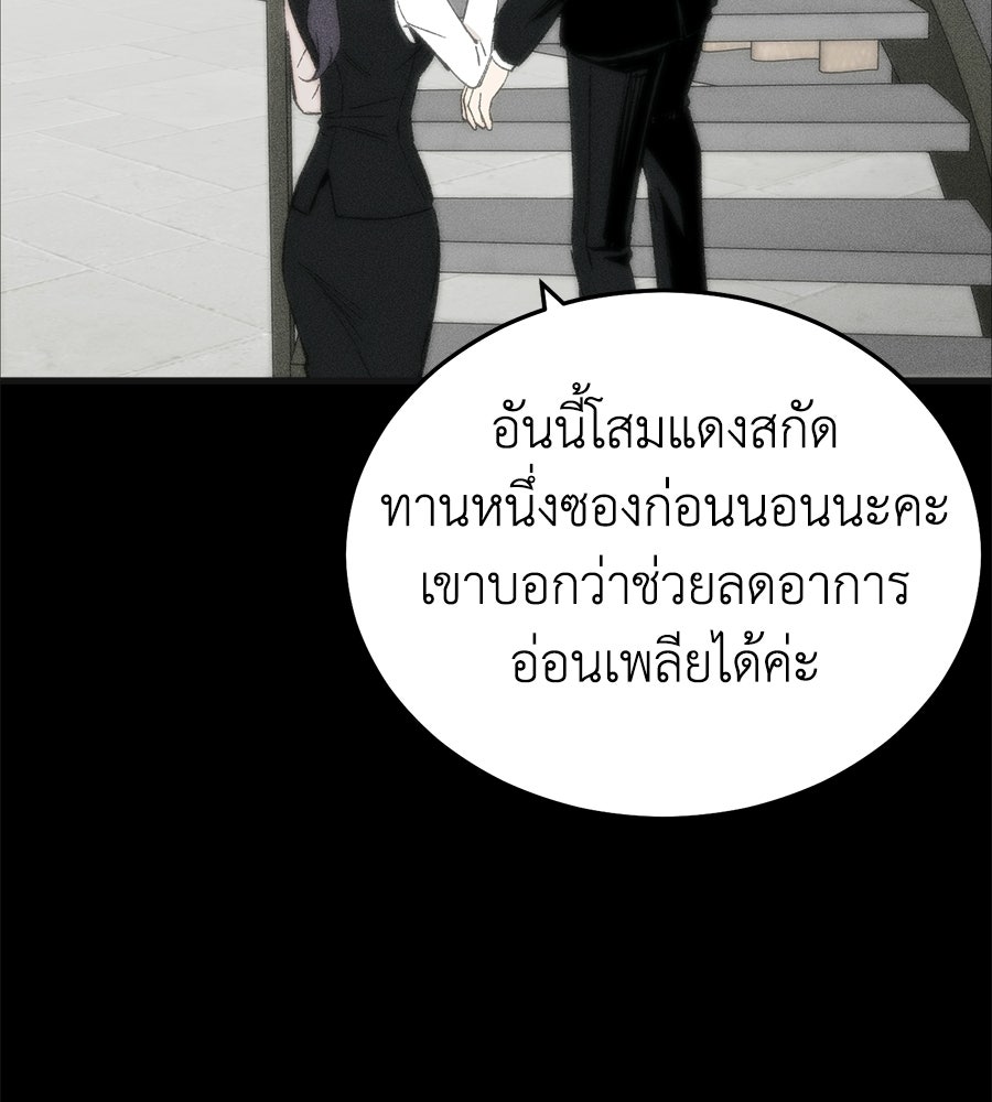 บ้านหลังนั้น...ฉันคือเธอ - หน้า 137