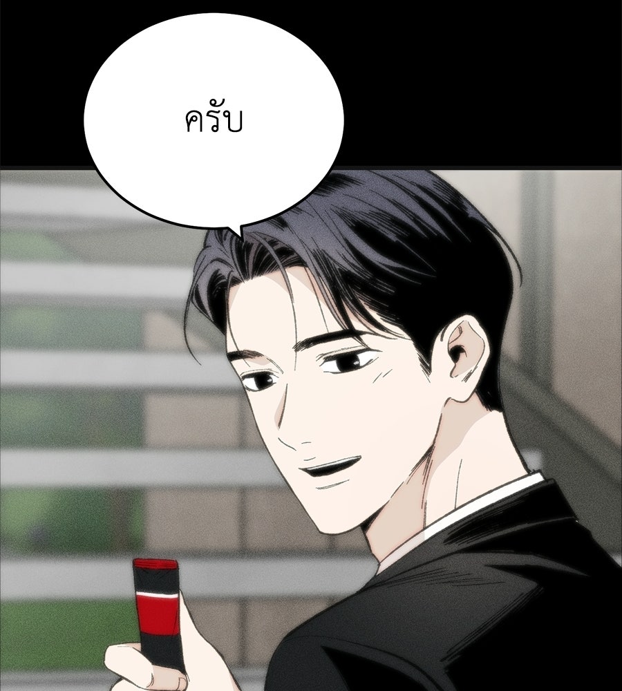 บ้านหลังนั้น...ฉันคือเธอ - หน้า 138