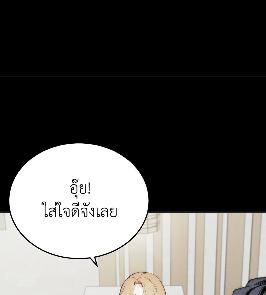 บ้านหลังนั้น...ฉันคือเธอ - หน้า 141