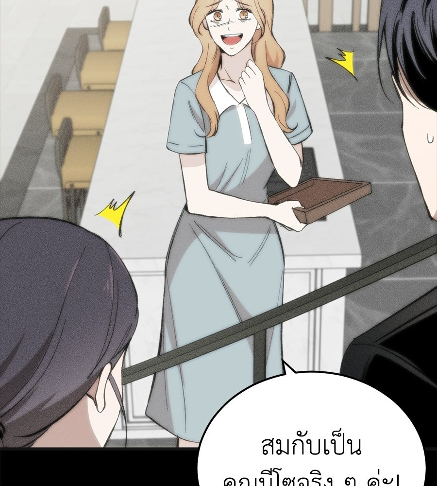 บ้านหลังนั้น...ฉันคือเธอ - หน้า 142