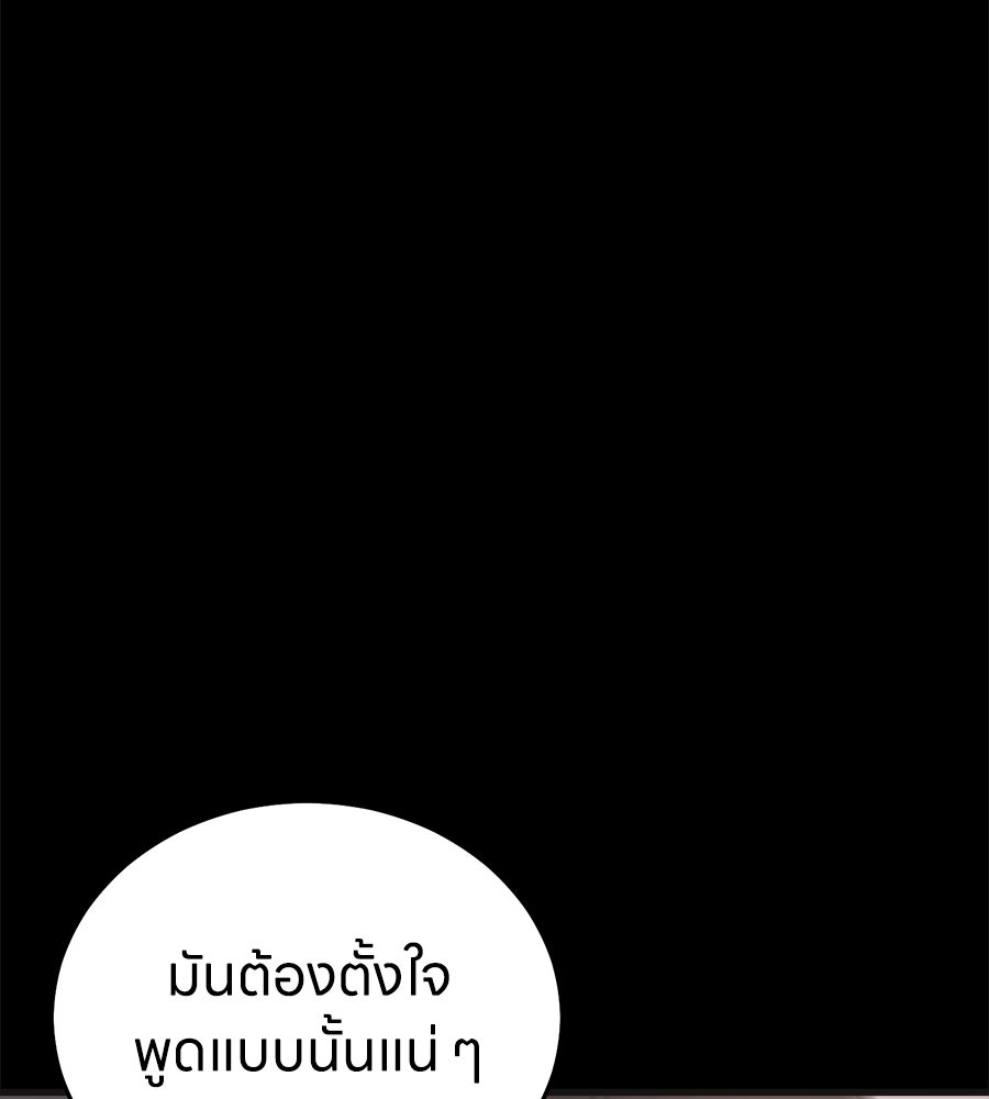 บ้านหลังนั้น...ฉันคือเธอ - หน้า 145