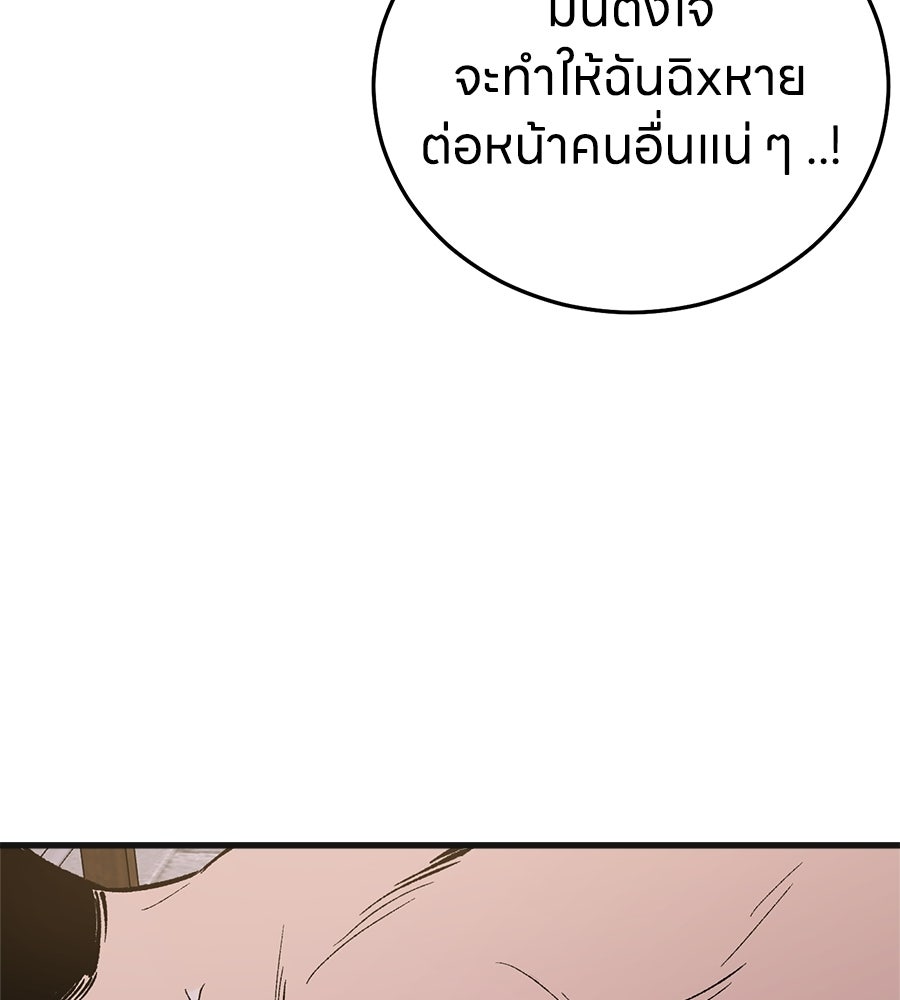 บ้านหลังนั้น...ฉันคือเธอ - หน้า 147