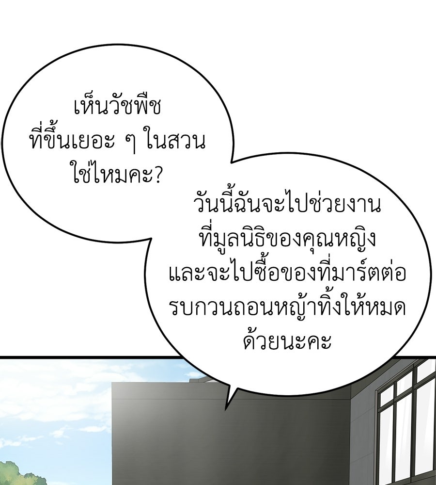บ้านหลังนั้น...ฉันคือเธอ - หน้า 15