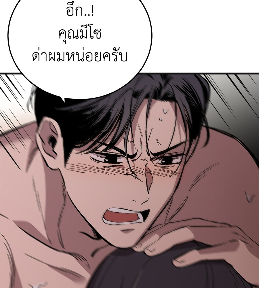 บ้านหลังนั้น...ฉันคือเธอ - หน้า 152