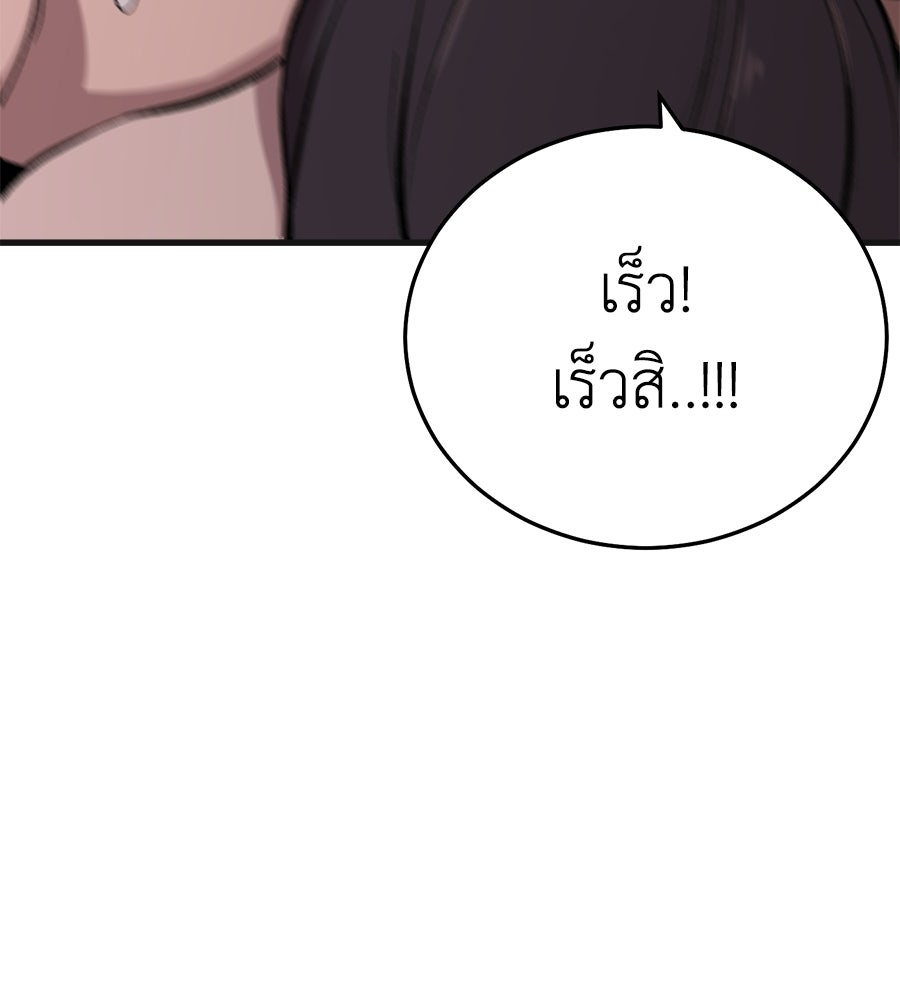 บ้านหลังนั้น...ฉันคือเธอ - หน้า 153