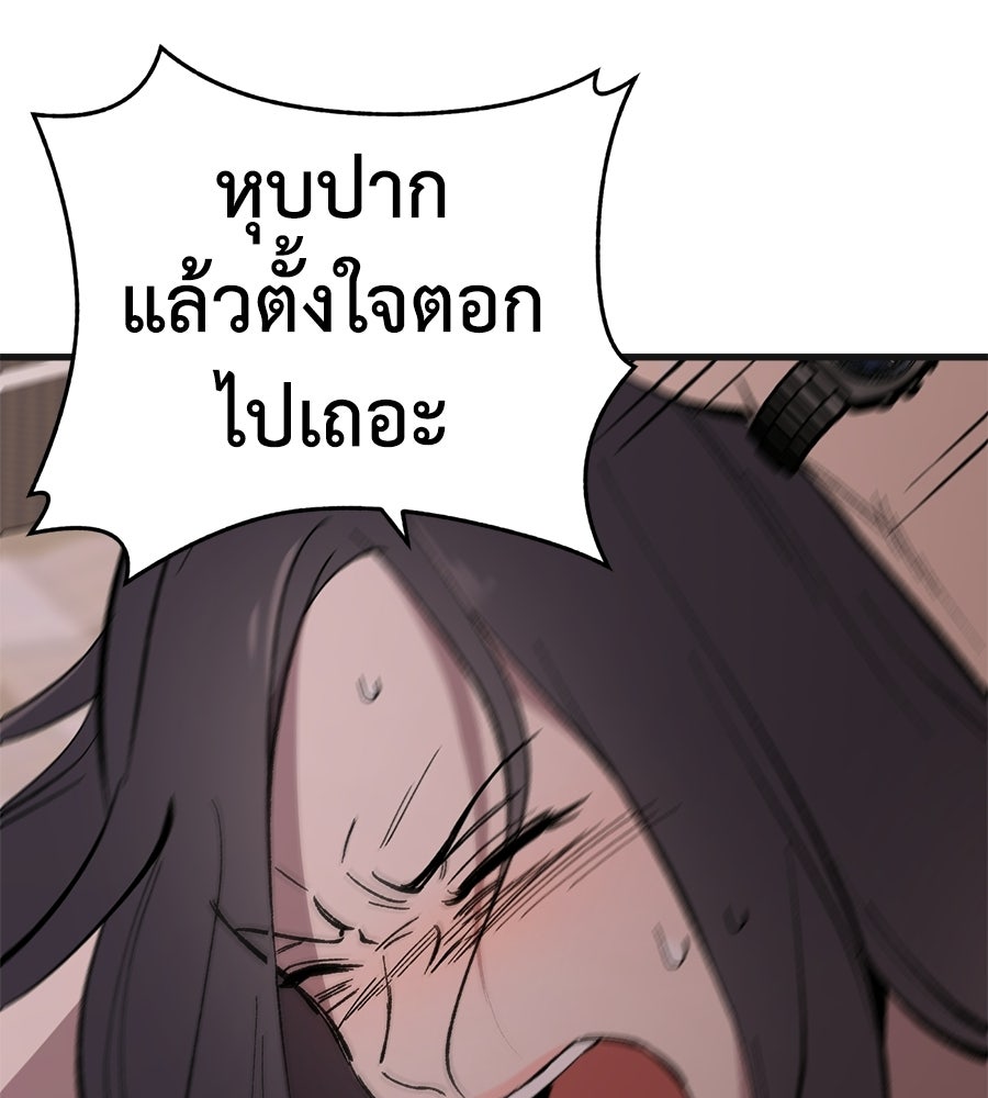 บ้านหลังนั้น...ฉันคือเธอ - หน้า 154