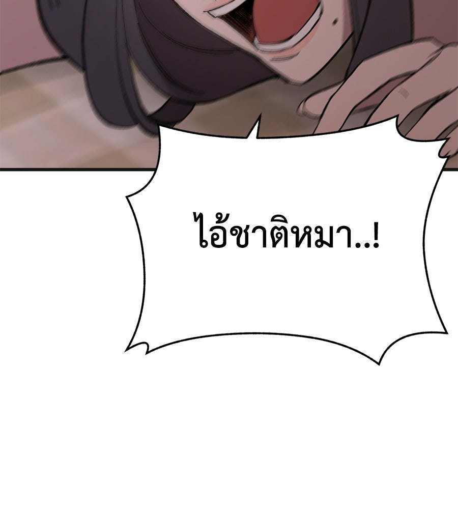 บ้านหลังนั้น...ฉันคือเธอ - หน้า 155