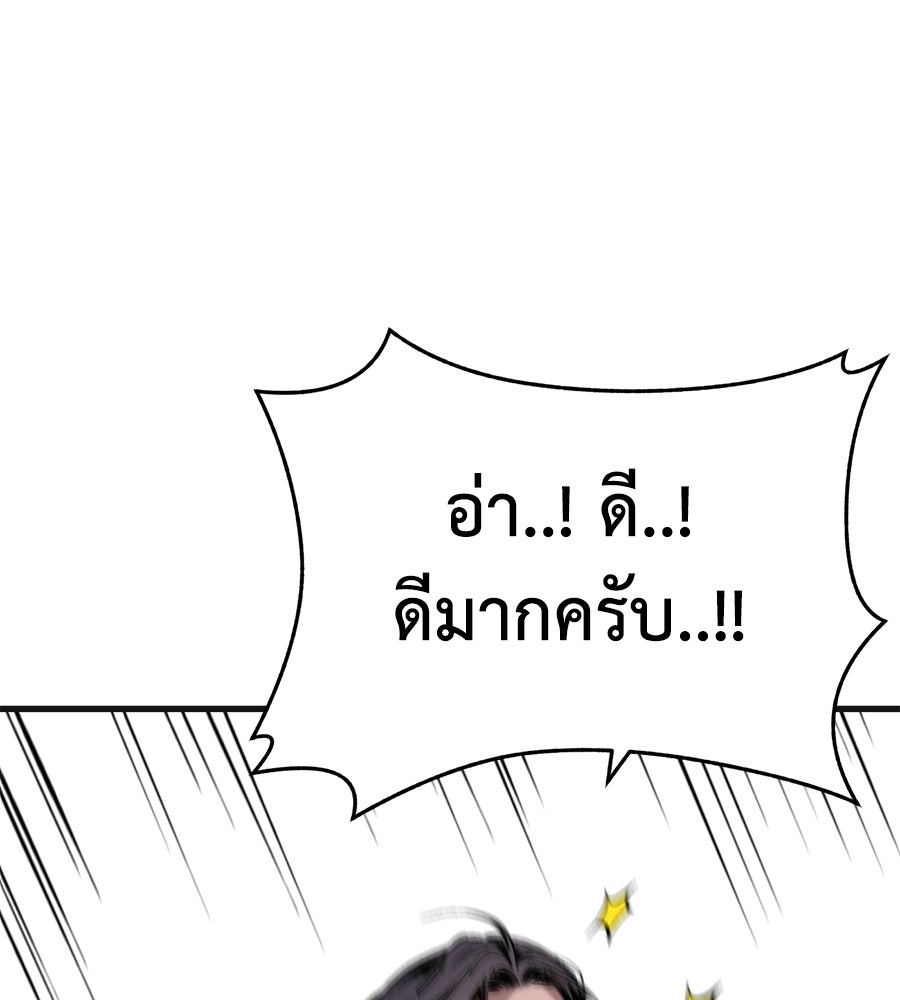 บ้านหลังนั้น...ฉันคือเธอ - หน้า 156