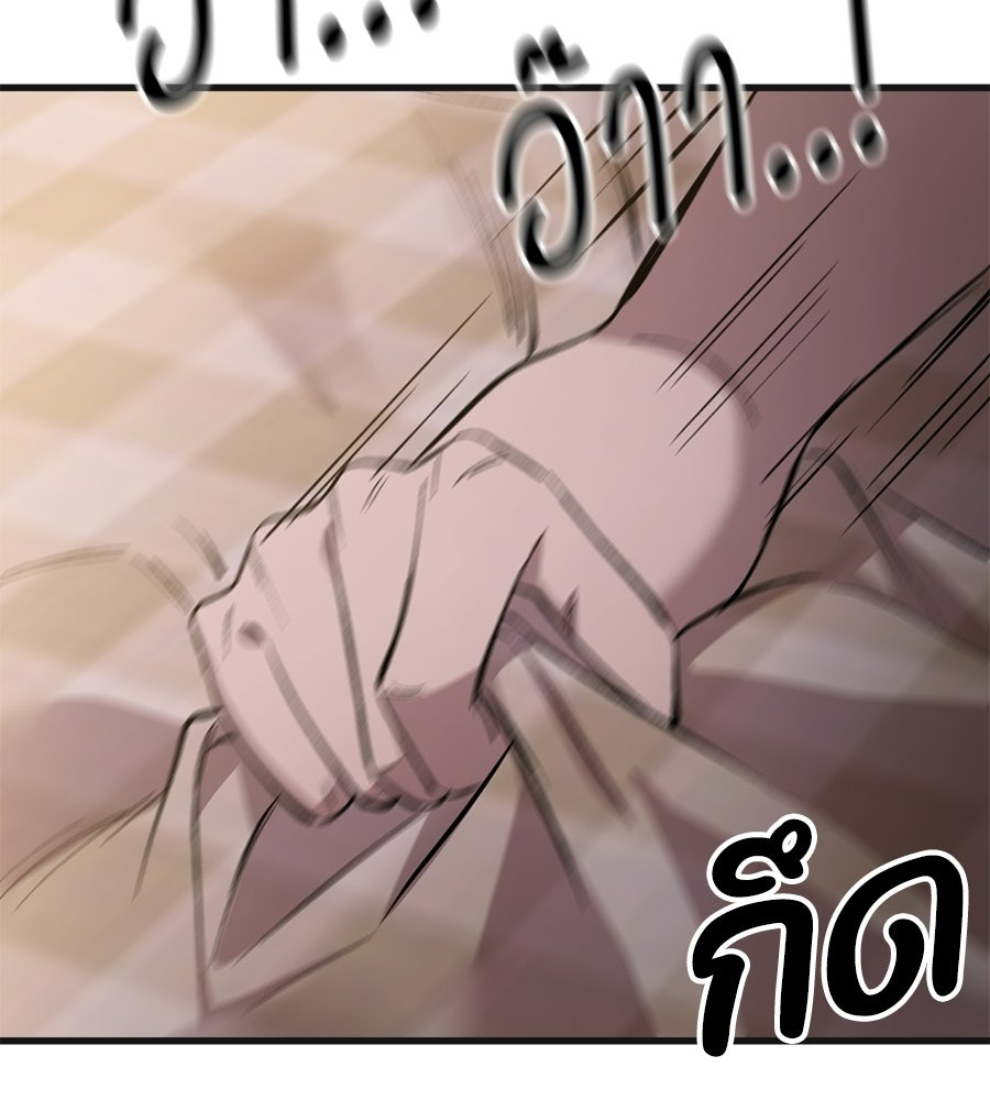 บ้านหลังนั้น...ฉันคือเธอ - หน้า 159
