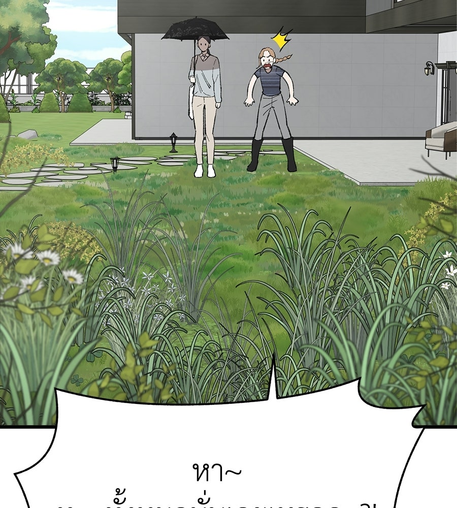 บ้านหลังนั้น...ฉันคือเธอ - หน้า 16