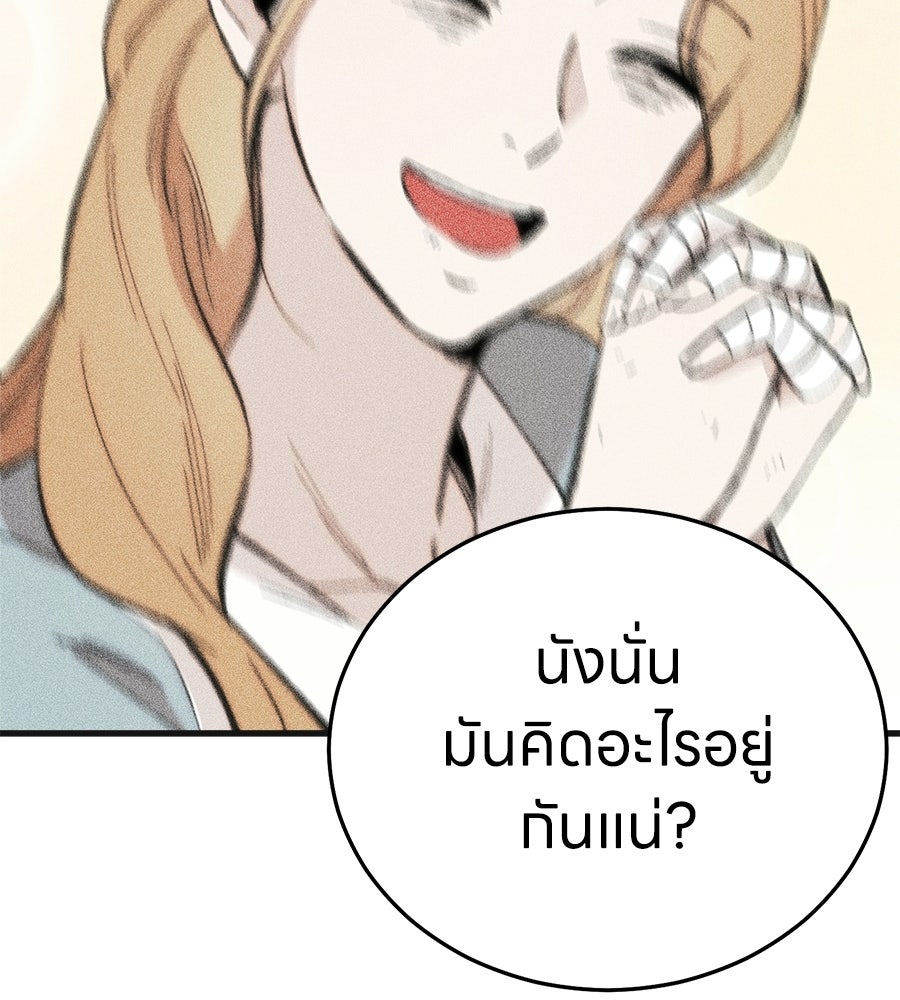 บ้านหลังนั้น...ฉันคือเธอ - หน้า 161