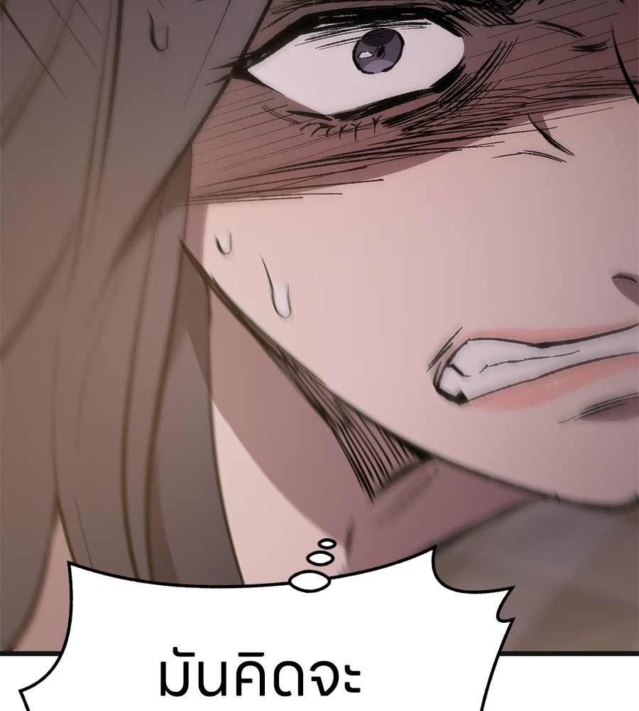 บ้านหลังนั้น...ฉันคือเธอ - หน้า 163